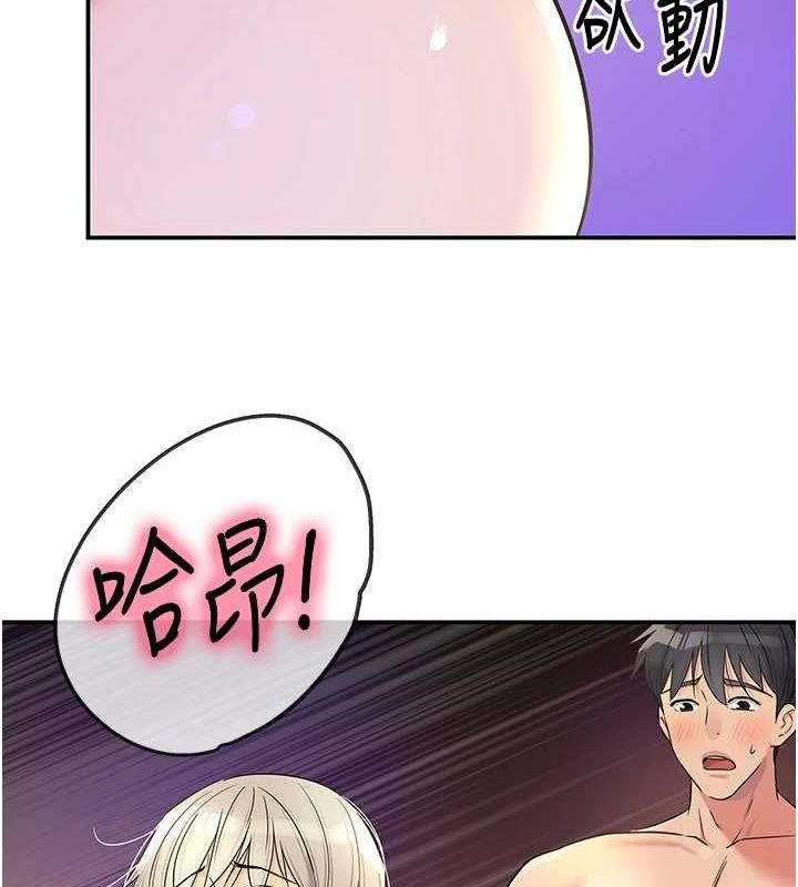 洞洞杂货店第121話-假借洗澡之名壞壞