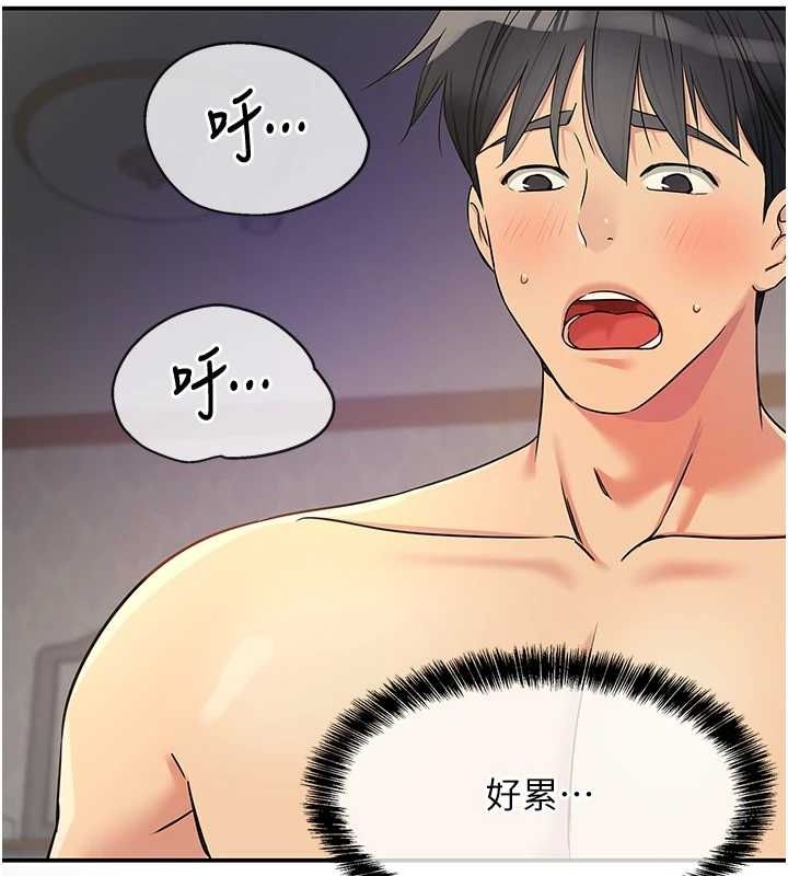 洞洞杂货店第121話-假借洗澡之名壞壞