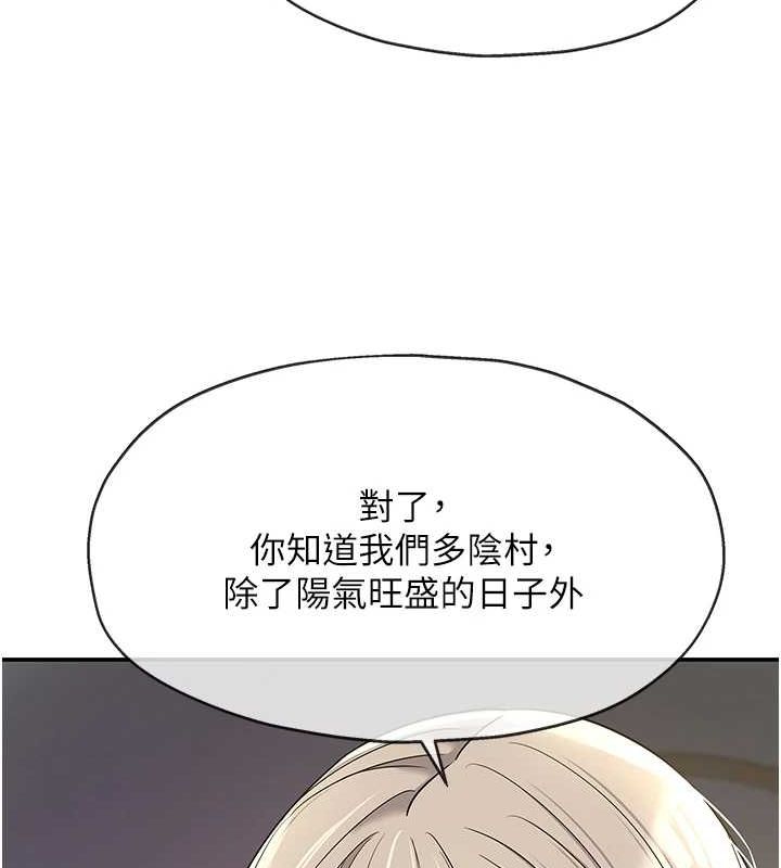 洞洞杂货店第121話-假借洗澡之名壞壞