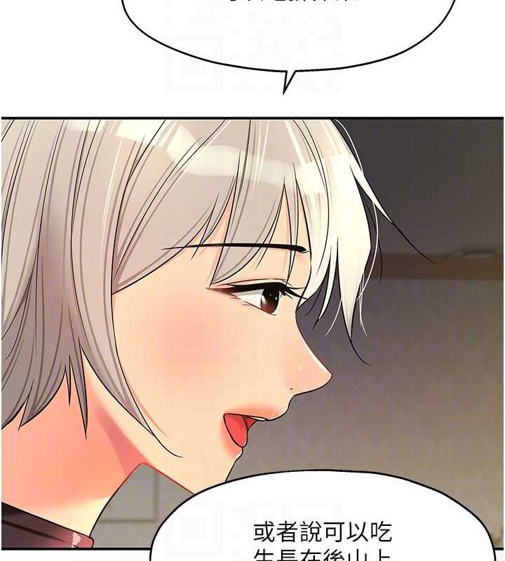 洞洞杂货店第121話-假借洗澡之名壞壞