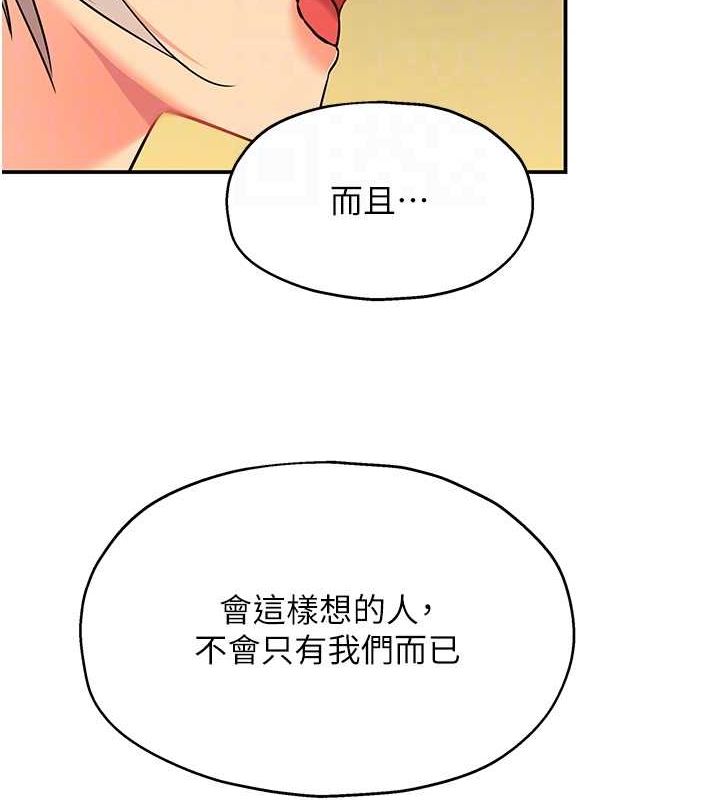 洞洞杂货店第121話-假借洗澡之名壞壞