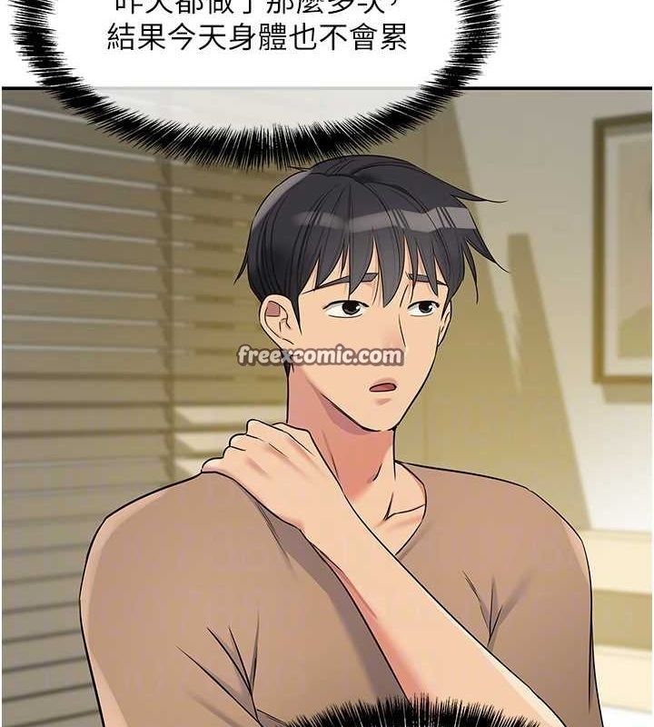 洞洞杂货店第121話-假借洗澡之名壞壞