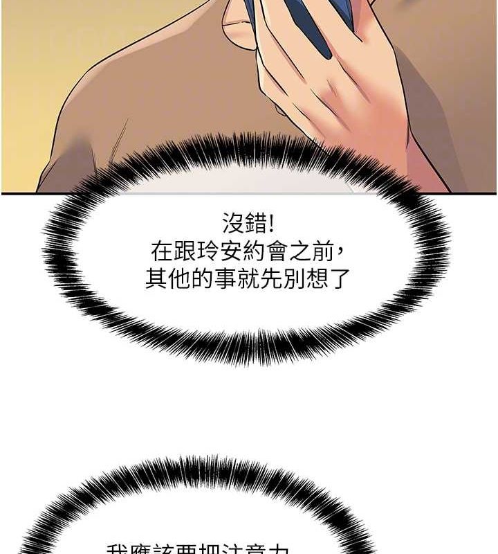 洞洞杂货店第121話-假借洗澡之名壞壞