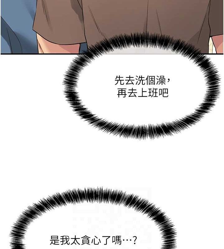 洞洞杂货店第121話-假借洗澡之名壞壞