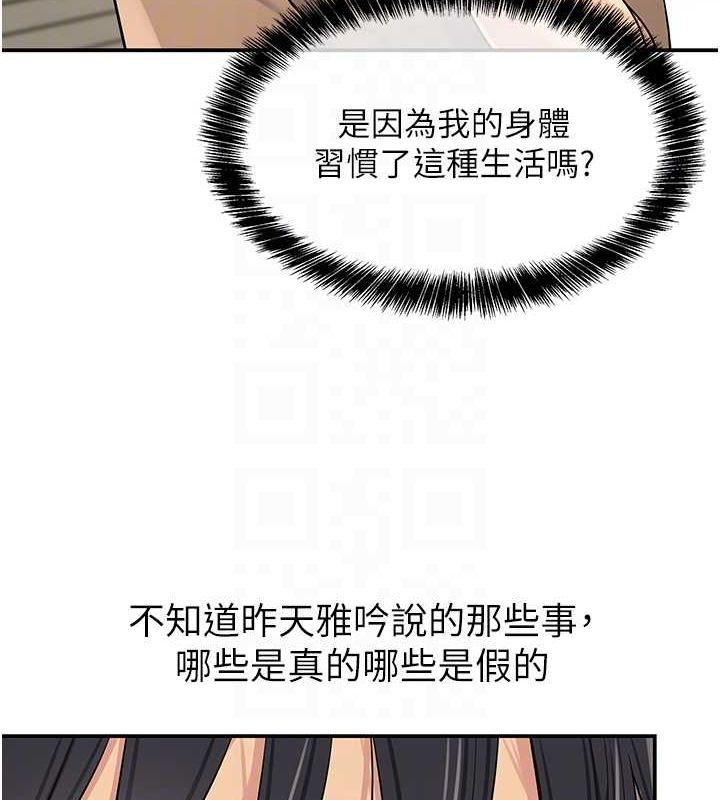 洞洞杂货店第121話-假借洗澡之名壞壞