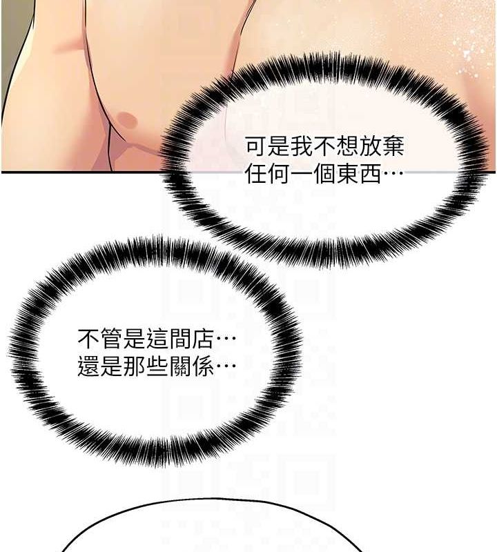 洞洞杂货店第121話-假借洗澡之名壞壞