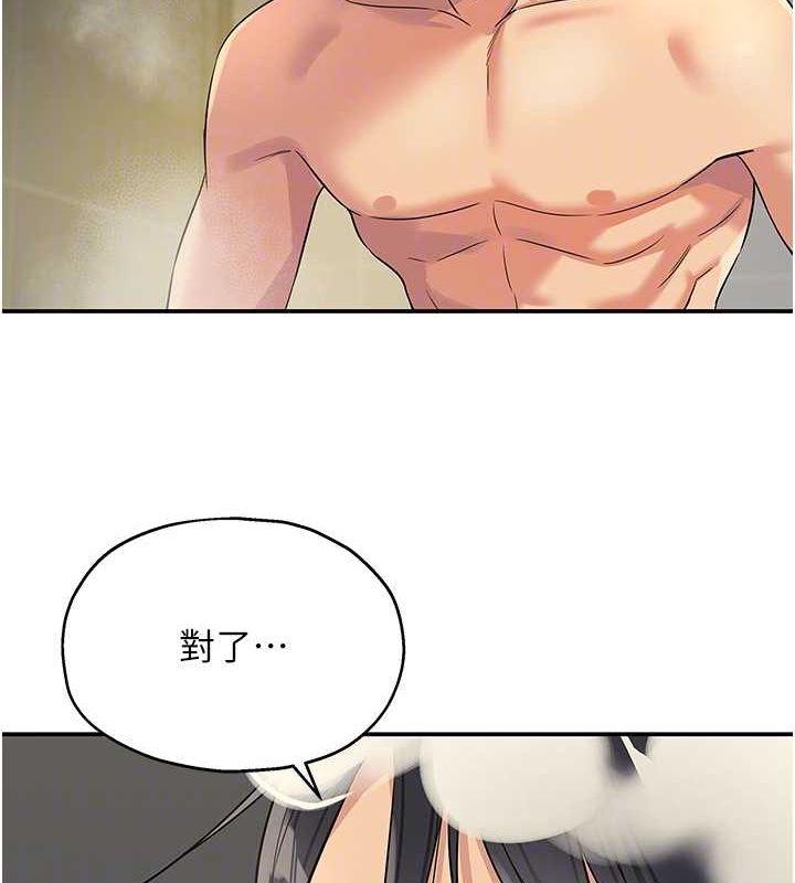 洞洞杂货店第121話-假借洗澡之名壞壞