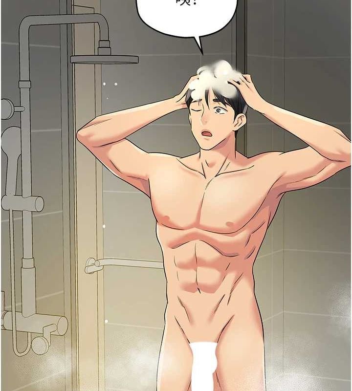 洞洞杂货店第121話-假借洗澡之名壞壞