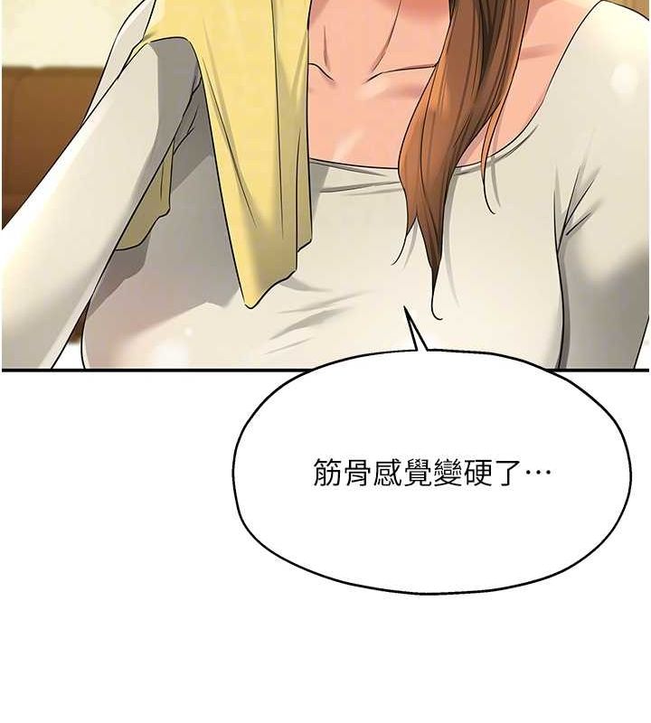 洞洞杂货店第121話-假借洗澡之名壞壞