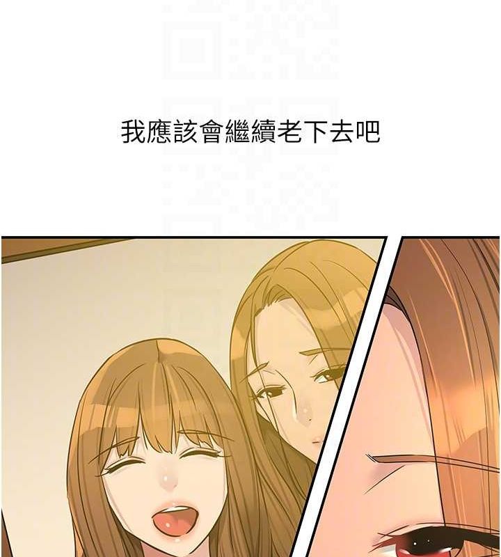 洞洞杂货店第121話-假借洗澡之名壞壞