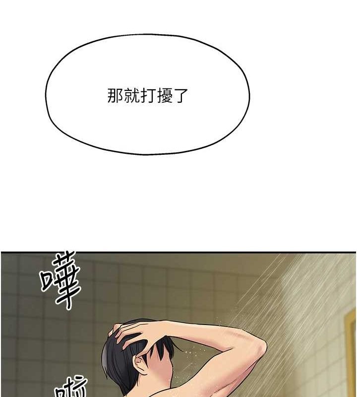 洞洞杂货店第121話-假借洗澡之名壞壞