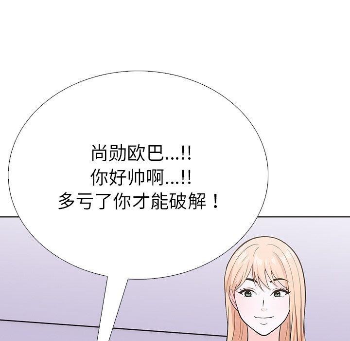 走不出的房间：第二季第31話