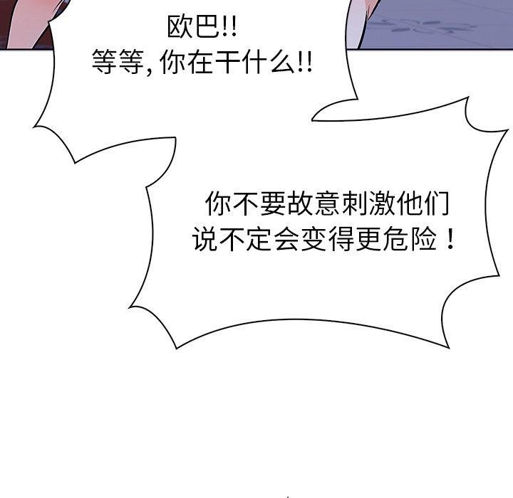 走不出的房间:第二季第31話