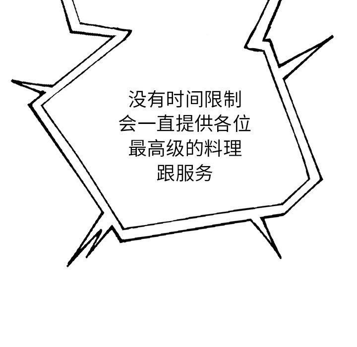 走不出的房间:第二季第31話