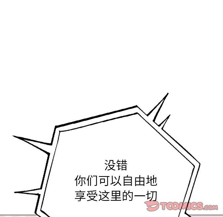 走不出的房间：第二季第31話
