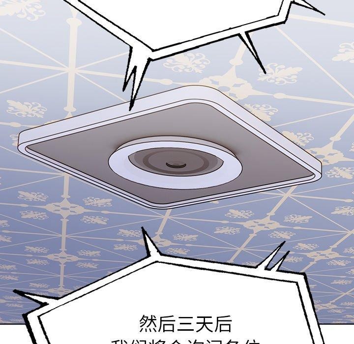 走不出的房间：第二季第31話