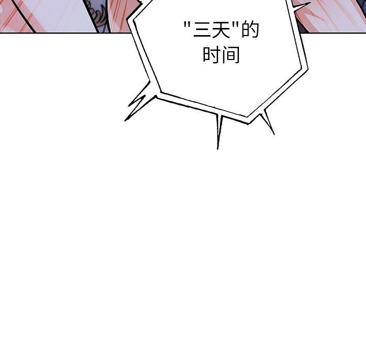 走不出的房间：第二季第31話