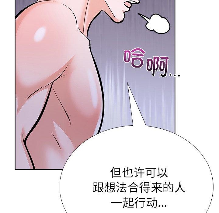 走不出的房间：第二季第31話