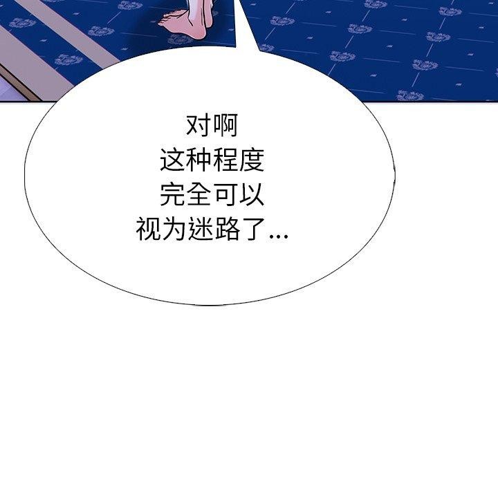 走不出的房间：第二季第31話