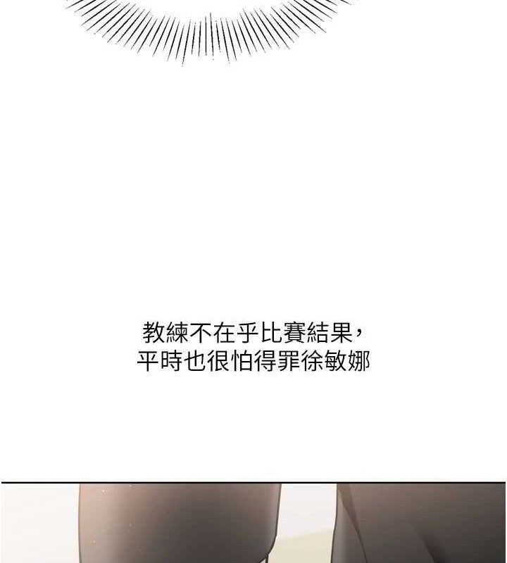 Setup!排球少女第39話-你就這麼想為我服務?