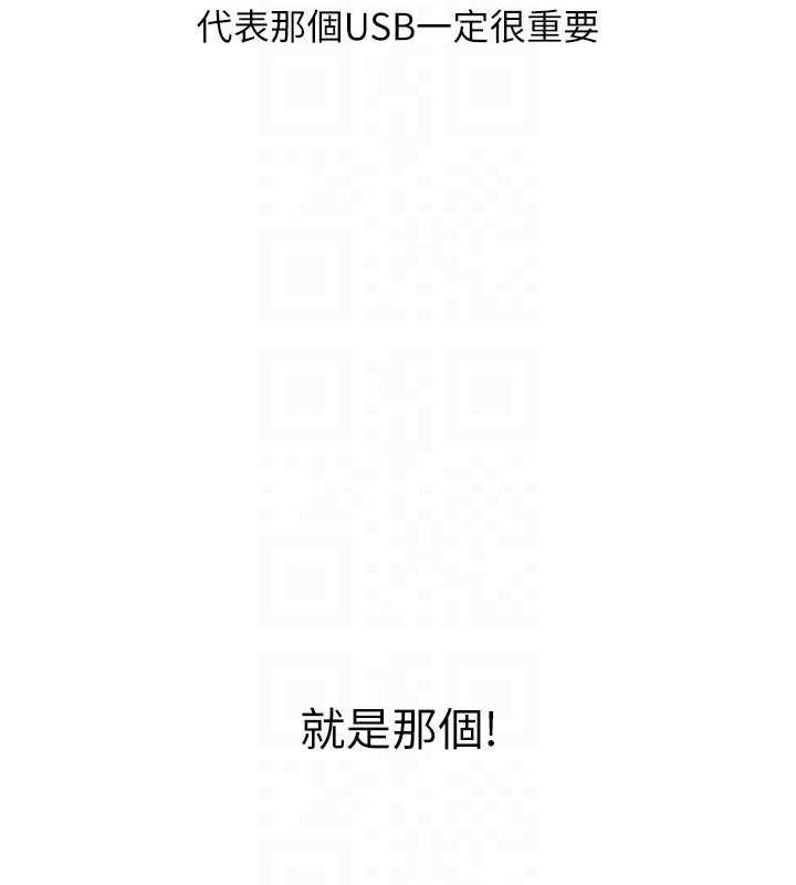 Setup!排球少女第39話-你就這麼想為我服務?