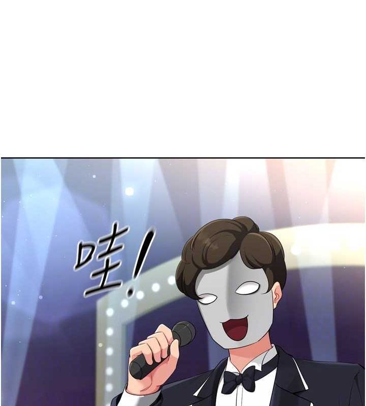 Setup!排球少女第39話-你就這麼想為我服務?