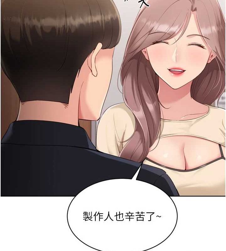 Setup!排球少女第39話-你就這麼想為我服務?