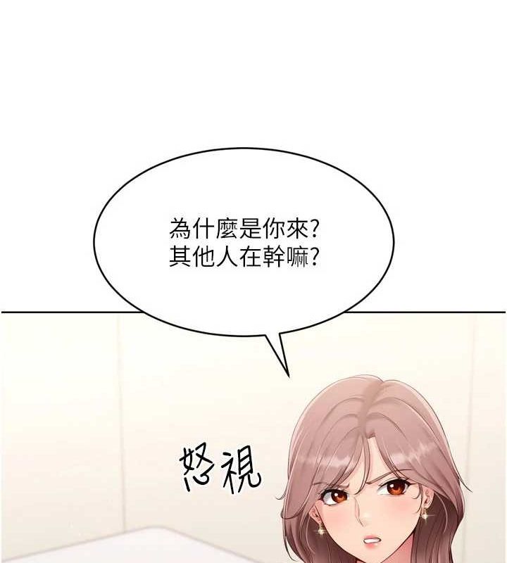 Setup!排球少女第39話-你就這麼想為我服務?