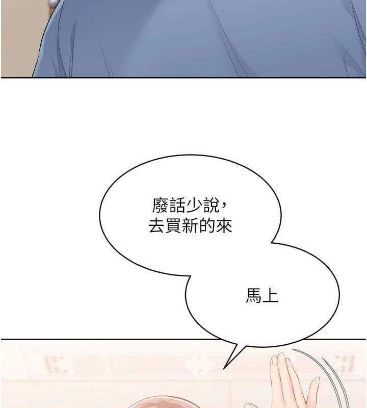 Setup!排球少女第39話-你就這麼想為我服務?