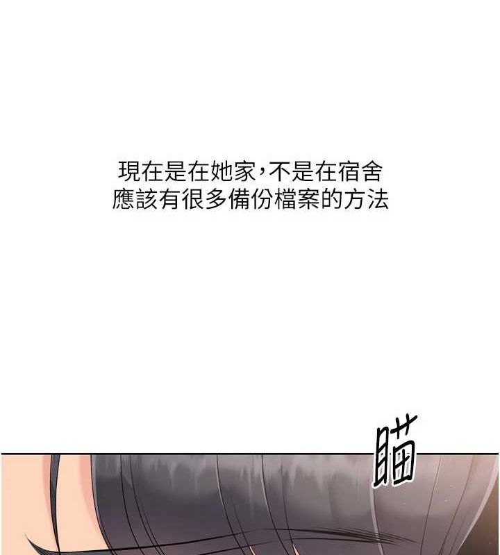 Setup!排球少女第39話-你就這麼想為我服務?