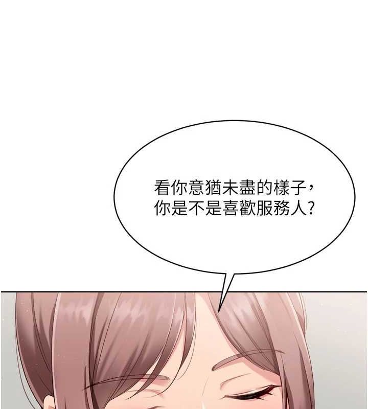 Setup!排球少女第39話-你就這麼想為我服務?