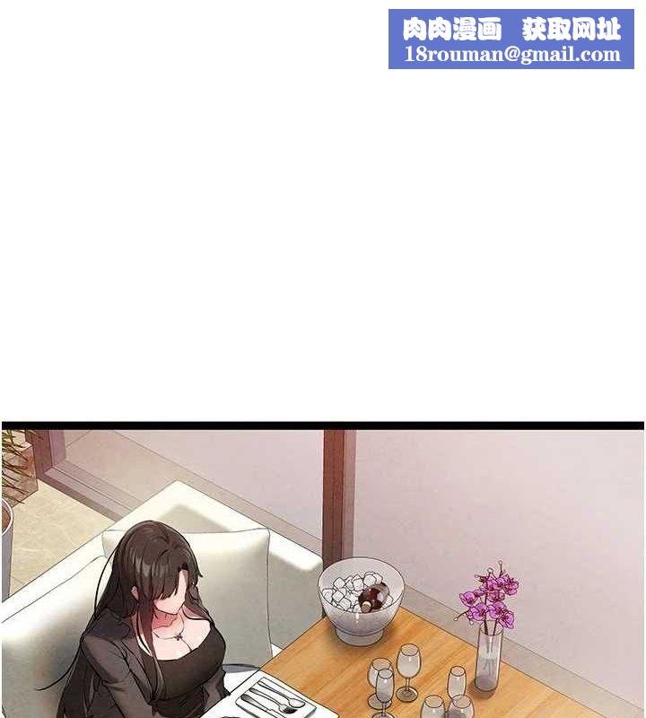 初次深交,请多指教第91話-這筆帳該算誰的?