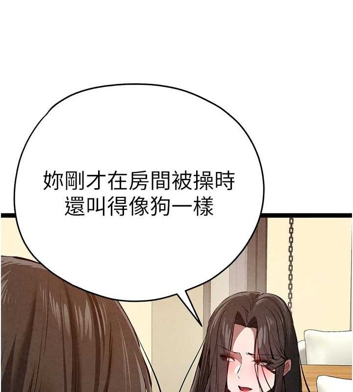 初次深交,请多指教第91話-這筆帳該算誰的?