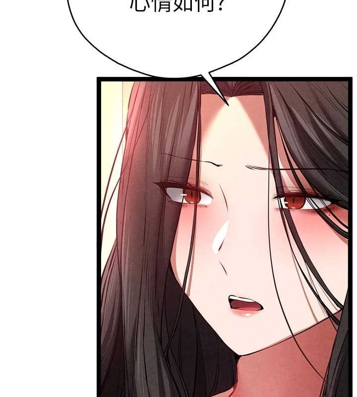 初次深交,请多指教第91話-這筆帳該算誰的?