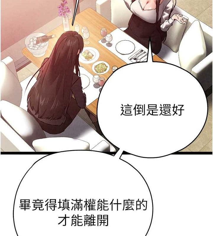 初次深交,请多指教第91話-這筆帳該算誰的?