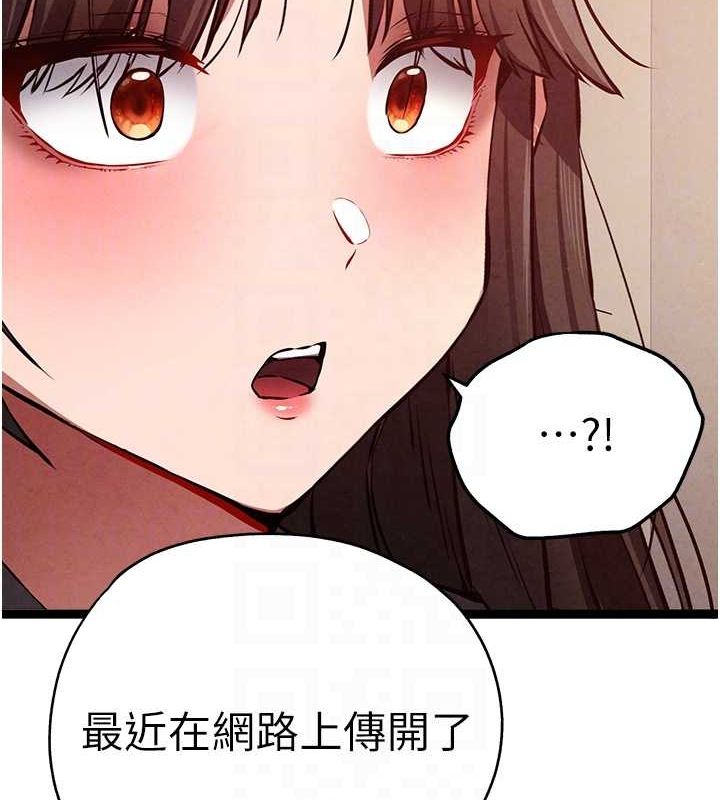 初次深交,请多指教第91話-這筆帳該算誰的?