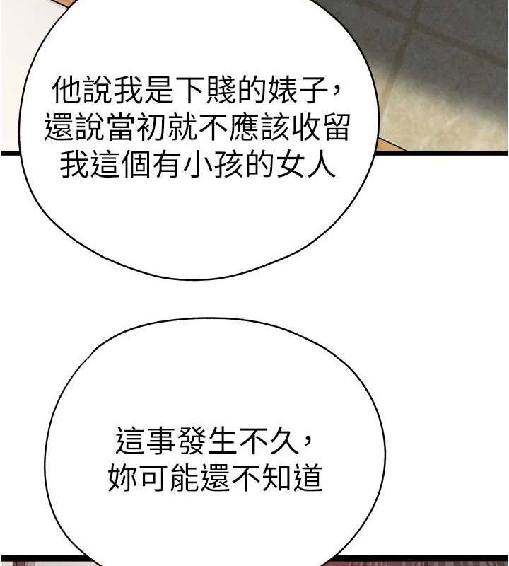 初次深交,请多指教第91話-這筆帳該算誰的?