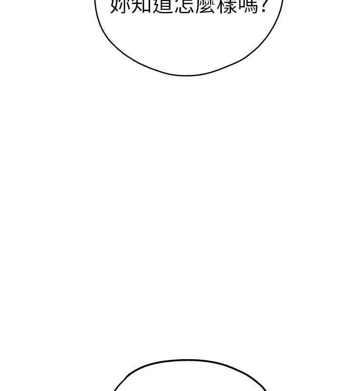 初次深交,请多指教第91話-這筆帳該算誰的?