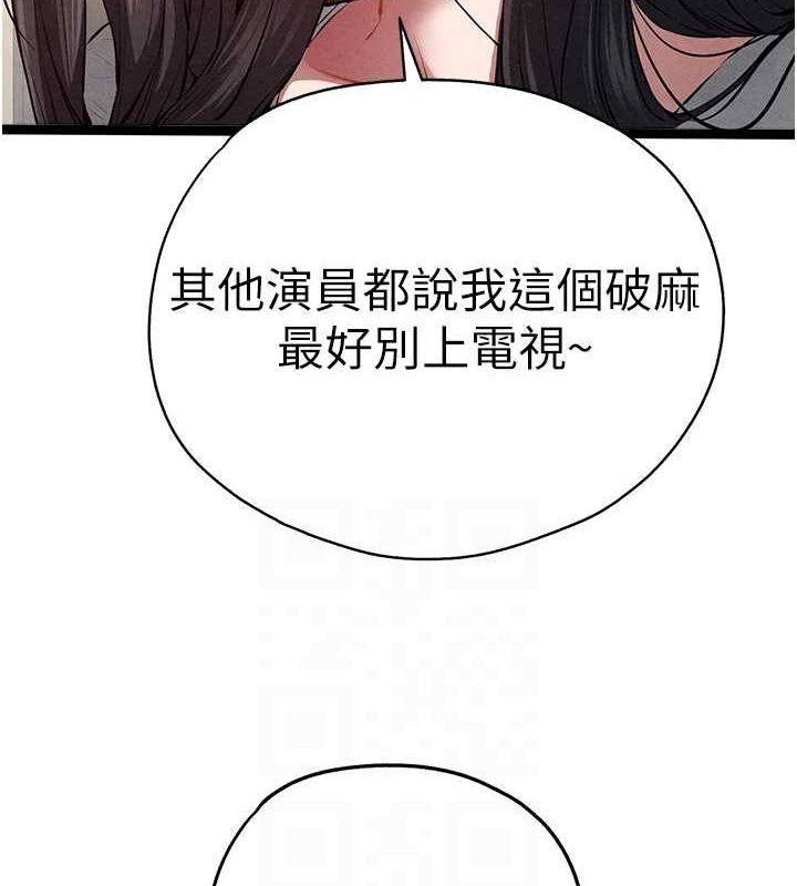 初次深交,请多指教第91話-這筆帳該算誰的?