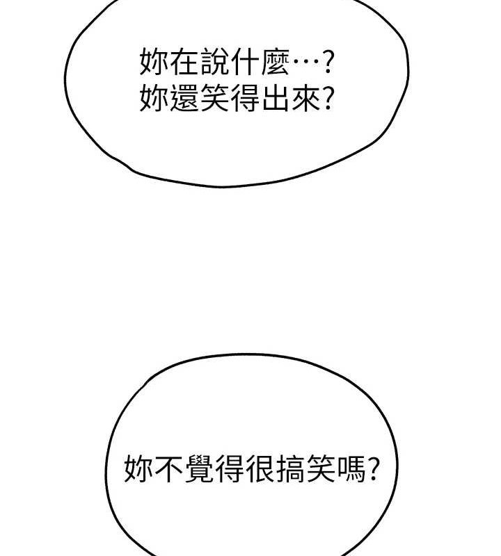 初次深交,请多指教第91話-這筆帳該算誰的?