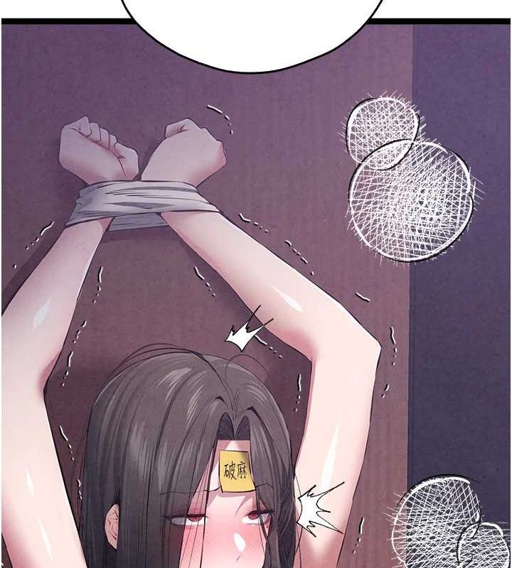 初次深交，请多指教第91話-這筆帳該算誰的?