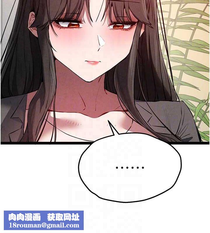 初次深交,请多指教第91話-這筆帳該算誰的?