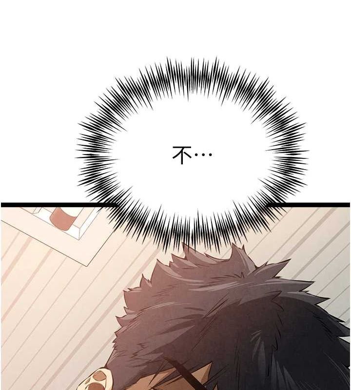 初次深交，請多指教第91話-這筆帳該算誰的?