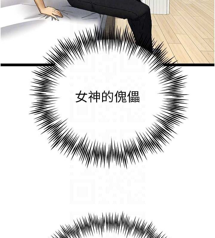 初次深交,请多指教第91話-這筆帳該算誰的?