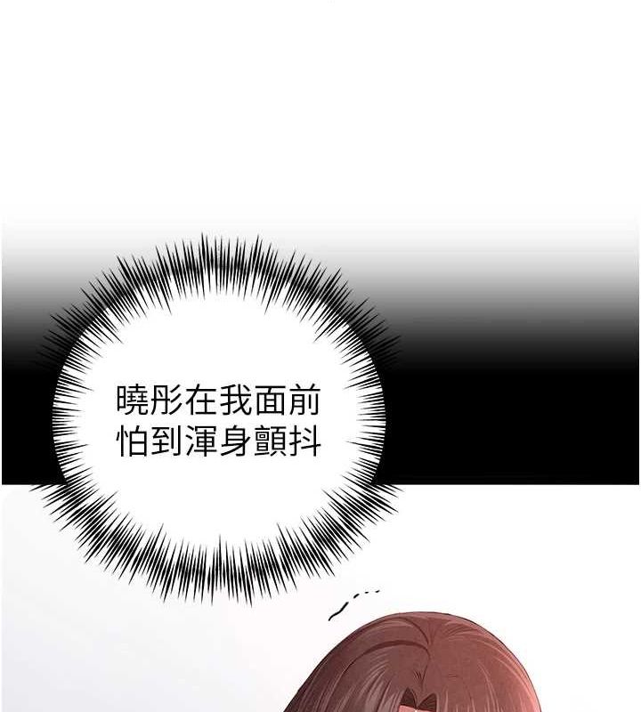 初次深交,请多指教第91話-這筆帳該算誰的?