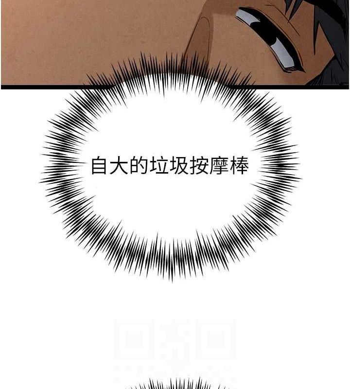 初次深交,请多指教第91話-這筆帳該算誰的?