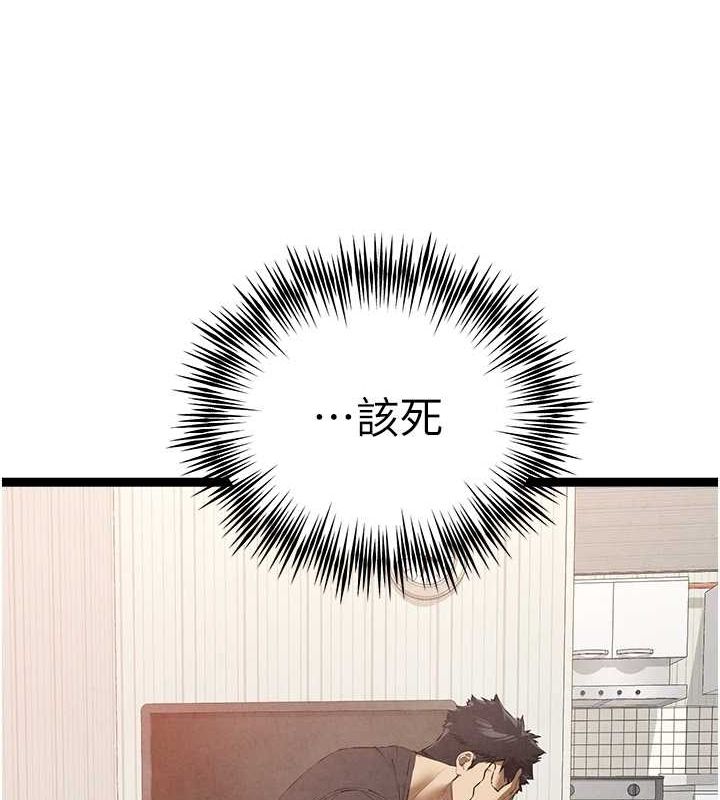 初次深交,请多指教第91話-這筆帳該算誰的?