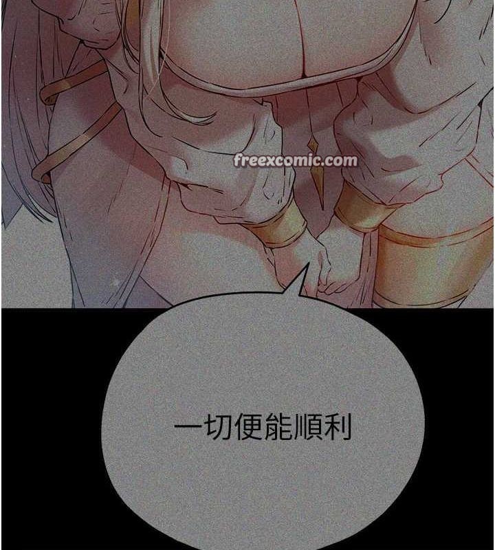 初次深交,请多指教第91話-這筆帳該算誰的?