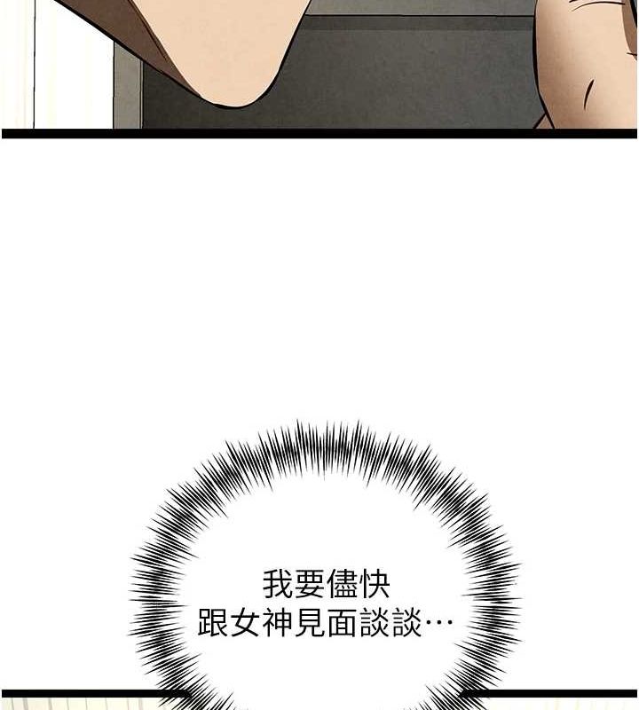 初次深交,请多指教第91話-這筆帳該算誰的?