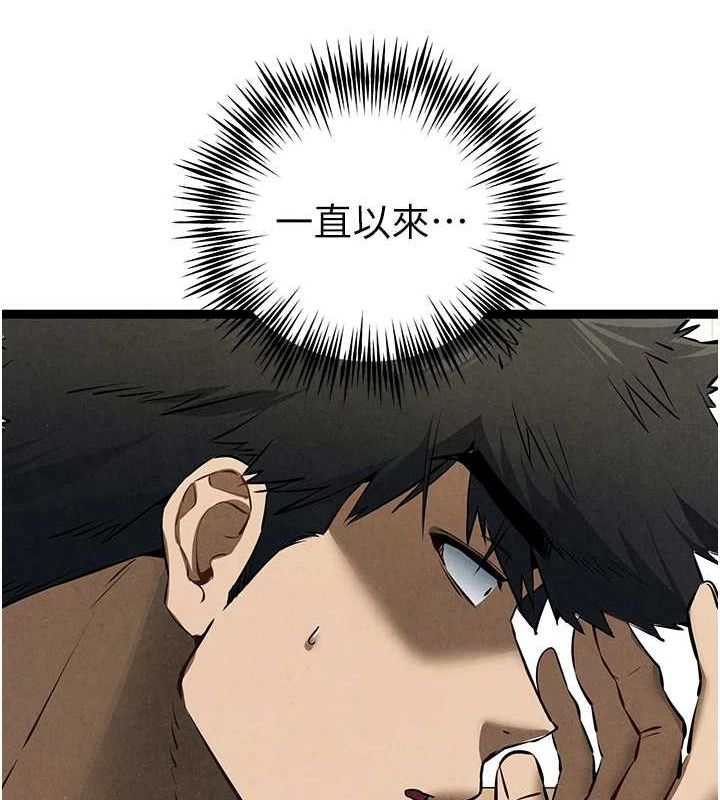 初次深交，请多指教第91話-這筆帳該算誰的?